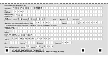 временная регистрация в Снежногорске